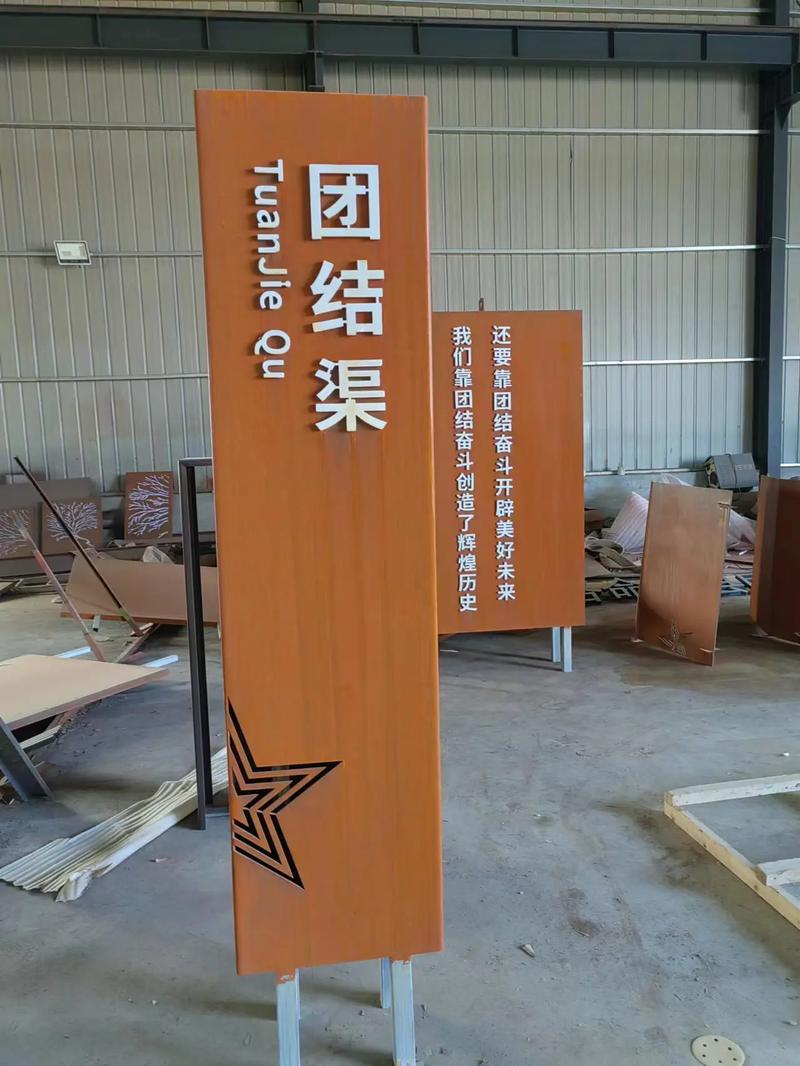 德庆耐候钢标识牌