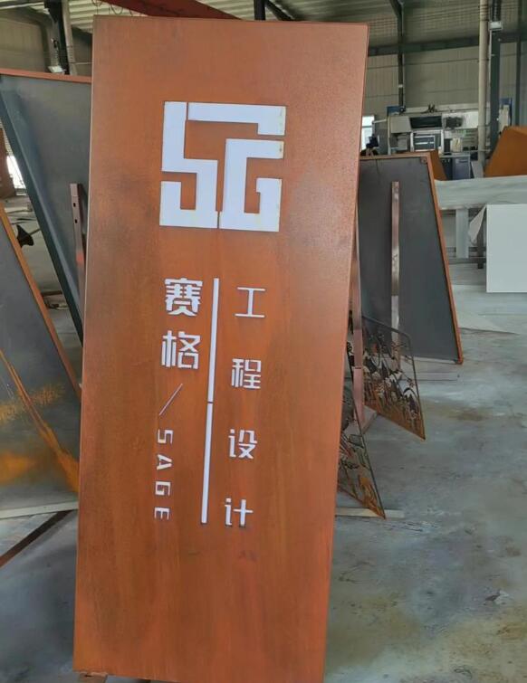德庆锈钢板招牌